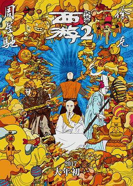 处破女