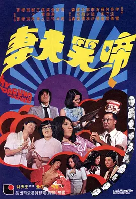 日本昭和时代农村犯罪系列电影