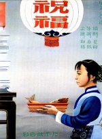 我母亲的朋友2